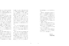 kai_kyoyo_HP_1025_ページ_7