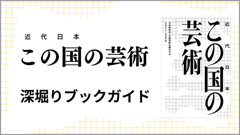 OUTSIDE SOCIETY あるサイケデリック・ボーイの音楽遍歴 』AYUO（高橋 