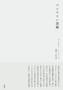 空間のために　ドリーン　マッシー　月曜社 Amazon.co.jp: 空間のために : ドリーン マッシー, Massey