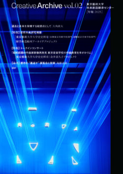 Creative Archive vol.2