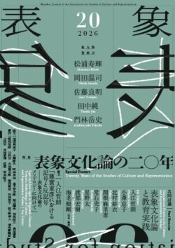 表象20